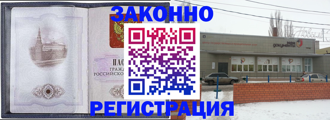 временная регистрация 2025 в Кабардино-Балкарии