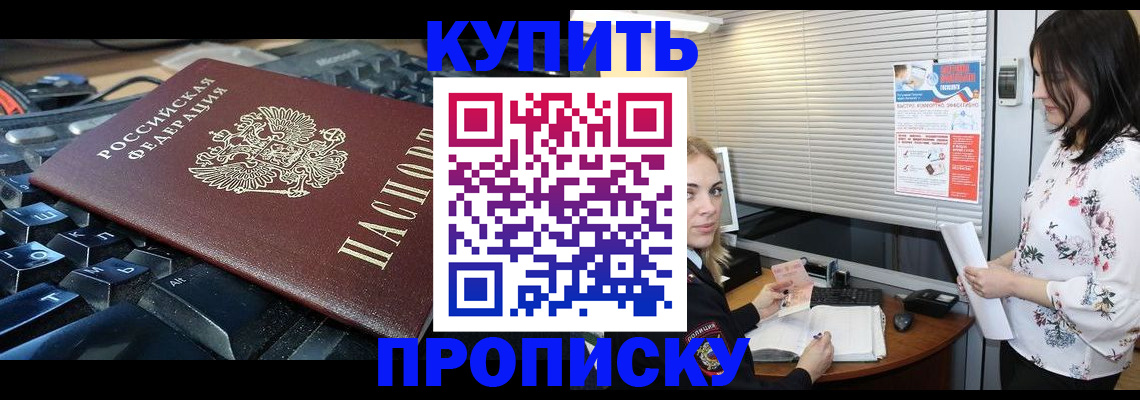 прописка гарантия в Кабардино-Балкарии