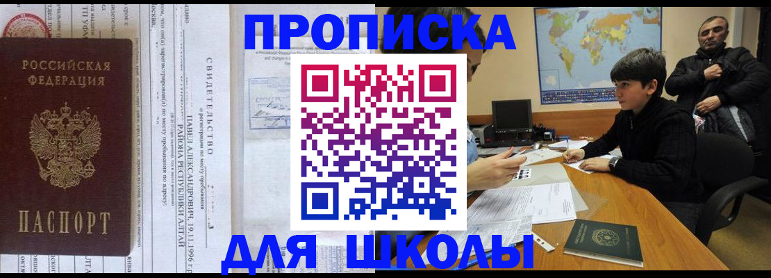 регистрация в Кабардино-Балкарии